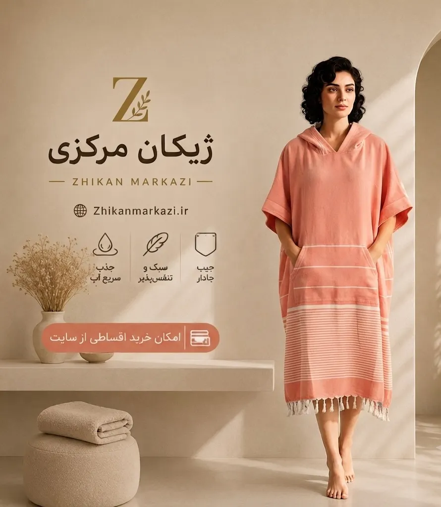 حوله پانچو نخی
