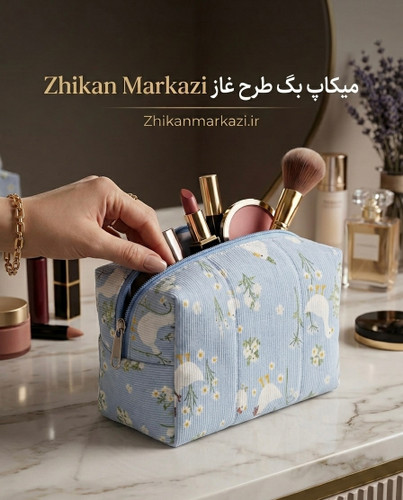 میکاپ بگ طرح غاز