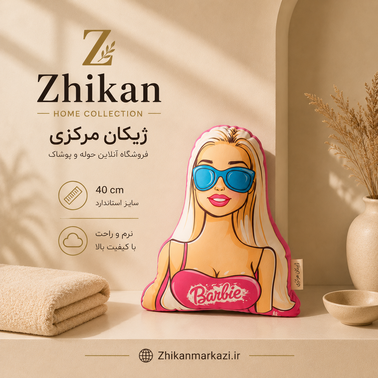 بالش عروسکی باربی دخترانه