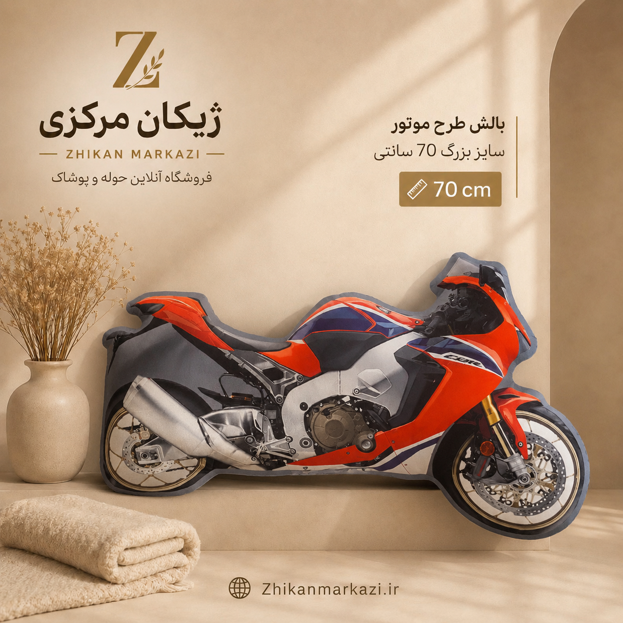 بالش موتور سی بی ار CBR