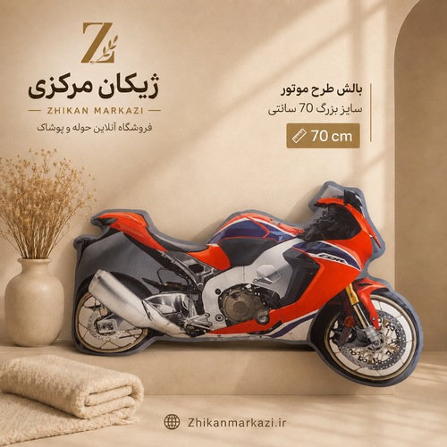 بالش موتور سی بی ار CBR