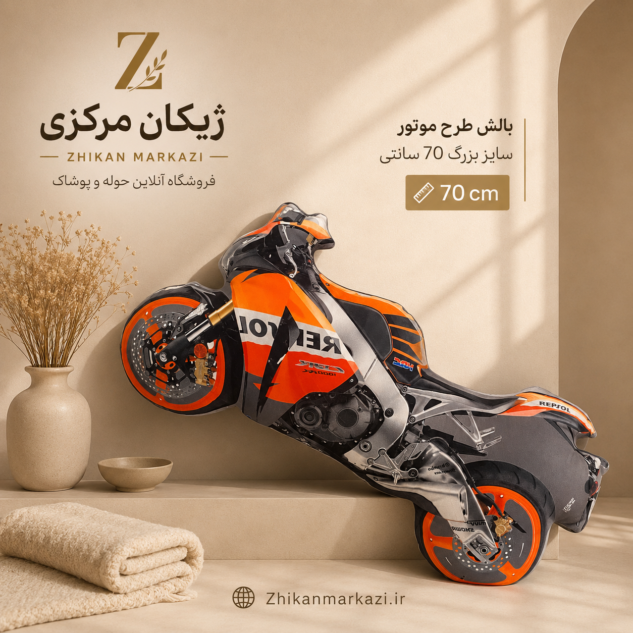 بالش موتور رپسول repsol