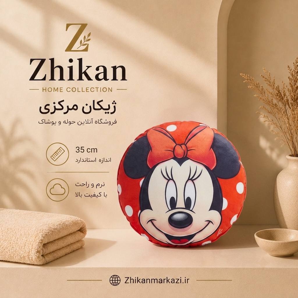 بالش عروسکی میکی موس