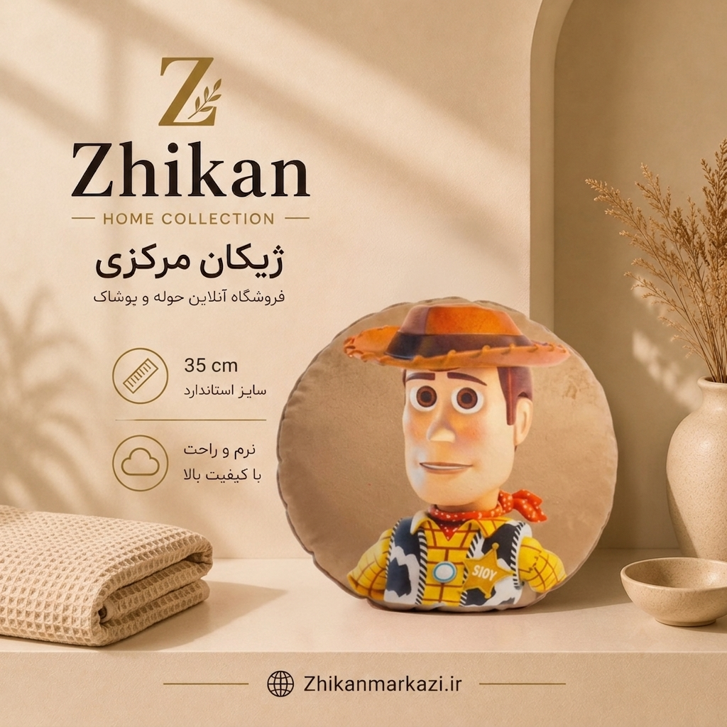 بالش عروسکی  دورو وودی و باز