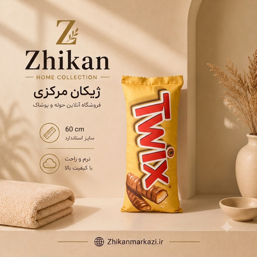 بالش عروسکی شکلات تویکس ۶۰ سانتی‌ متر