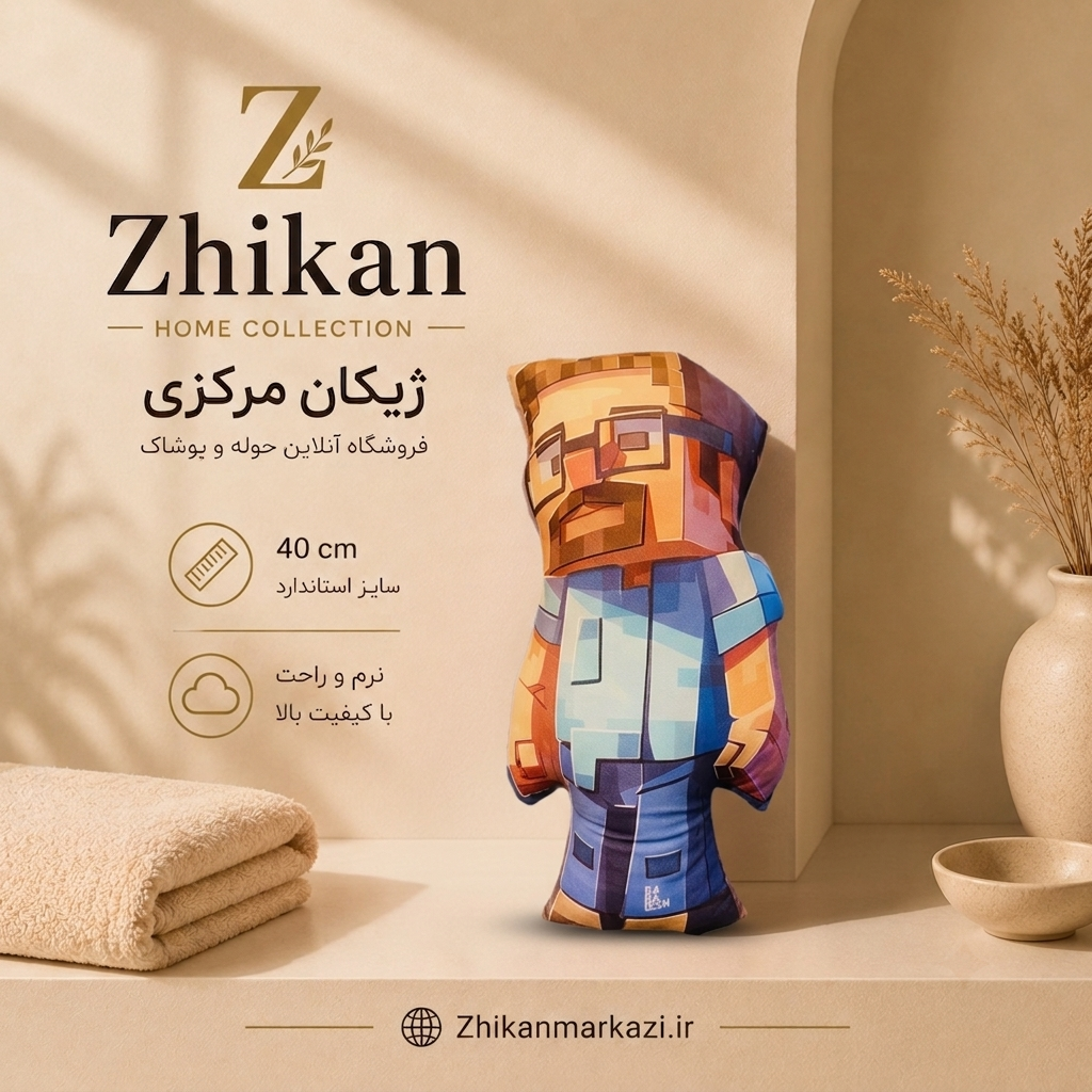 بالش عروسکی ماینکرفت دخترانه پسرانه