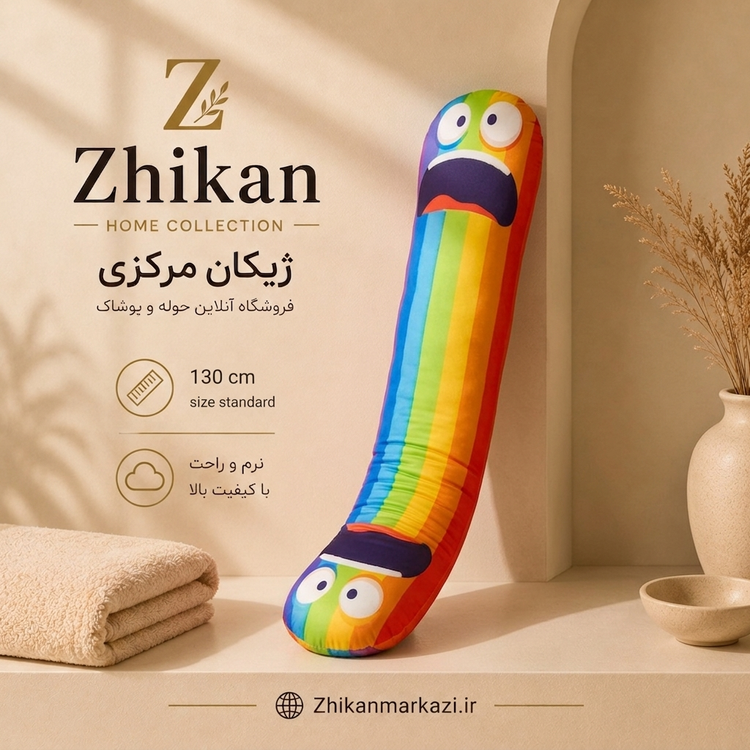 بالش عروسکی دراز کِرم خسته!
