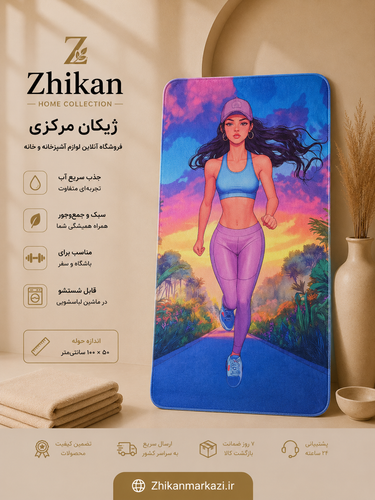 حوله سایز باشگاهی ۵۰*۱۰۰