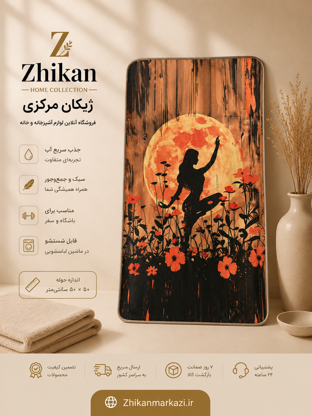 حوله سایز باشگاهی ۵۰*۱۰۰
