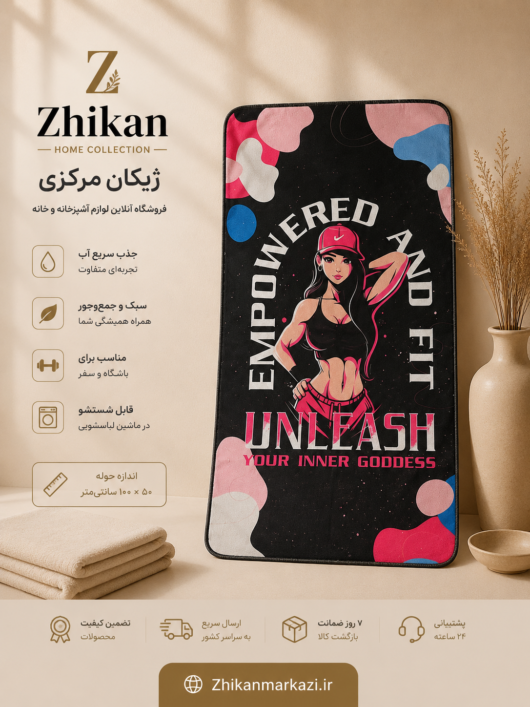 حوله سایز باشگاهی ۵۰*۱۰۰
