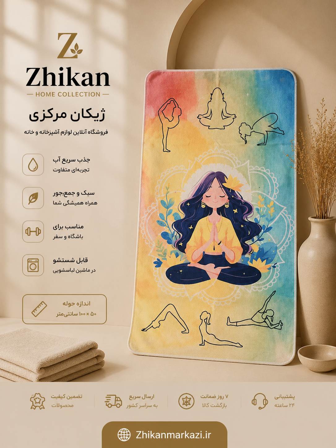 حوله سایز باشگاهی ۵۰*۱۰۰