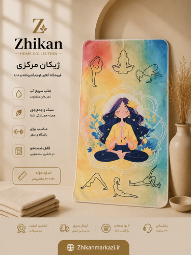 حوله سایز باشگاهی ۵۰*۱۰۰