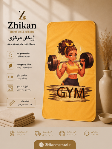 حوله سایز باشگاهی ۵۰*۱۰۰