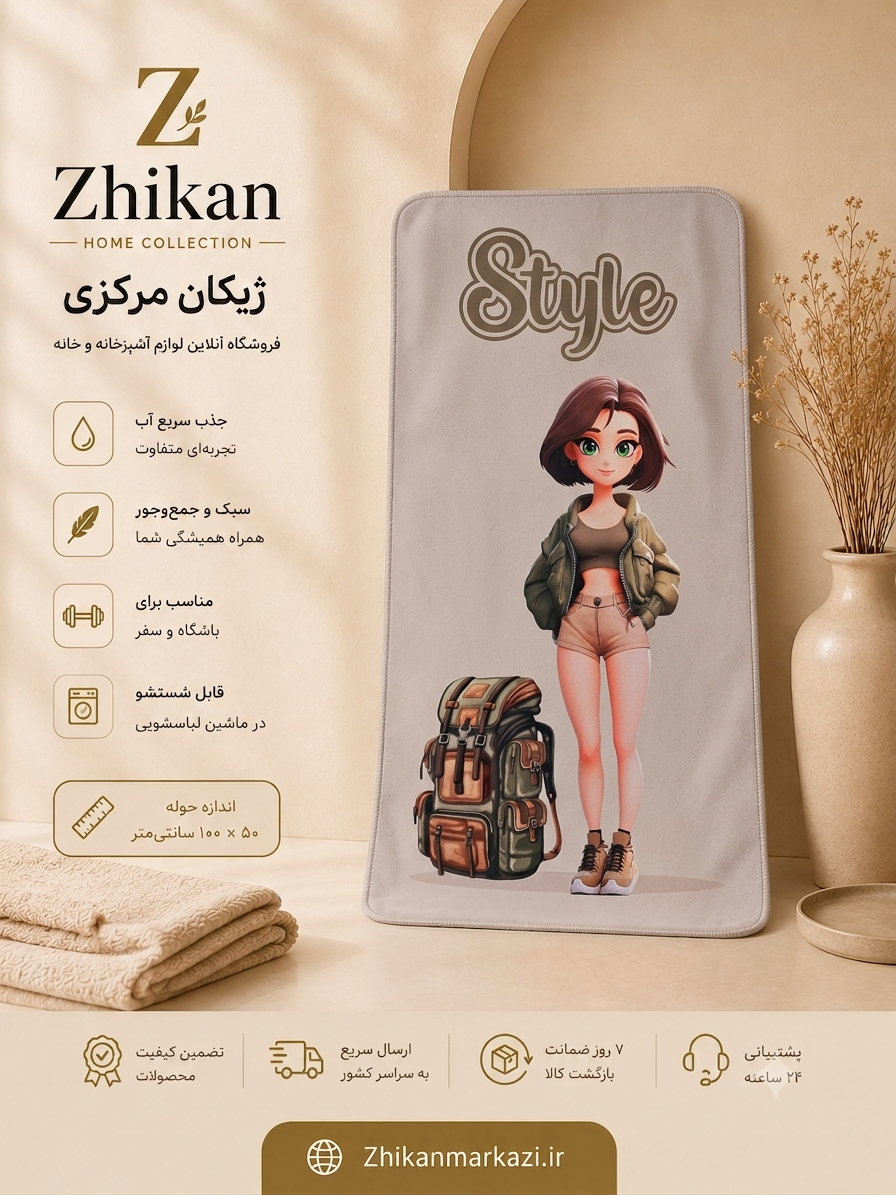 حوله سایز باشگاهی ۵۰*۱۰۰