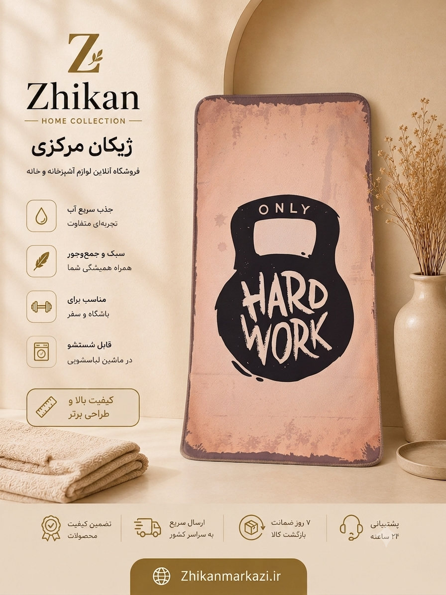 حوله سایز باشگاهی ۵۰*۱۰۰
