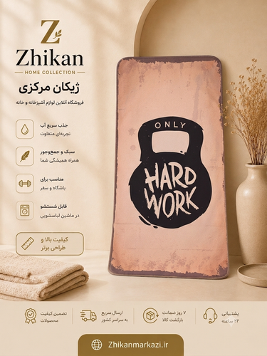 حوله سایز باشگاهی ۵۰*۱۰۰