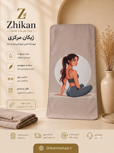حوله سایز باشگاهی ۵۰*۱۰۰