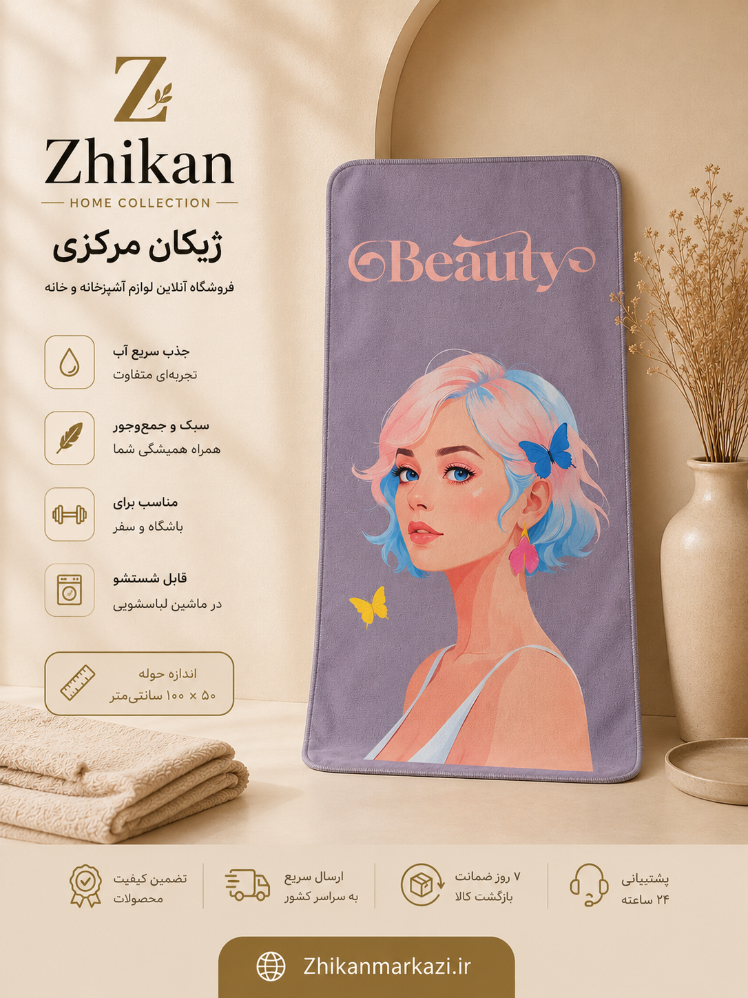 حوله سایز باشگاهی ۵۰*۱۰۰