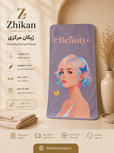 حوله سایز باشگاهی ۵۰*۱۰۰