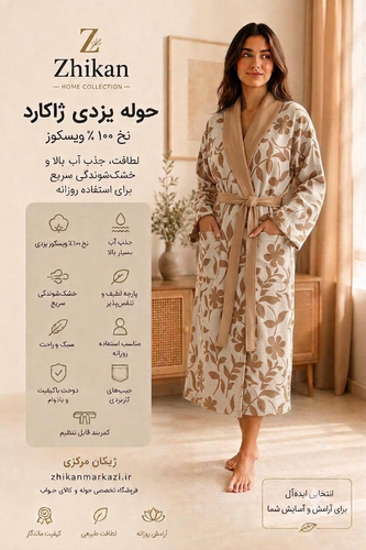 حوله تنپوش یزدی ژاکارد زنانه و مردانه سایز مدیوم | ۱۰۰٪ نخ ویسکوز با جذب آب بالا