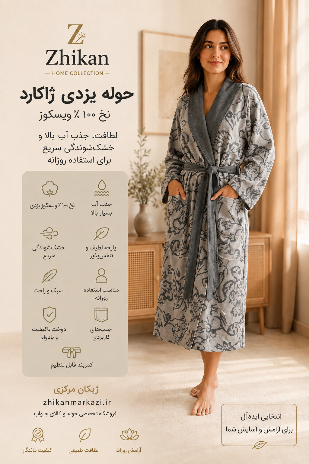 حوله پالتویی یزدی ژاکارد زنانه و مردانه سایز لارج | ۱۰۰٪ نخ ویسکوز با جذب آب بالا