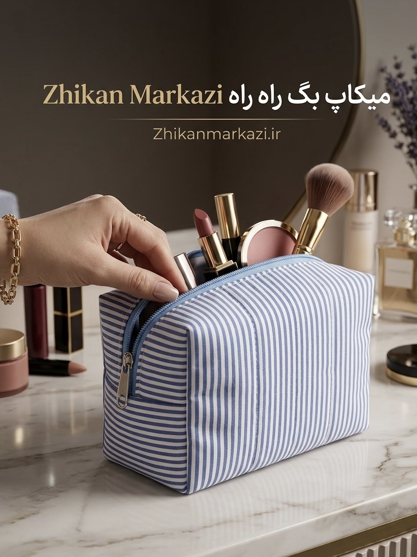 میکاپ بگ راه‌راه آبی