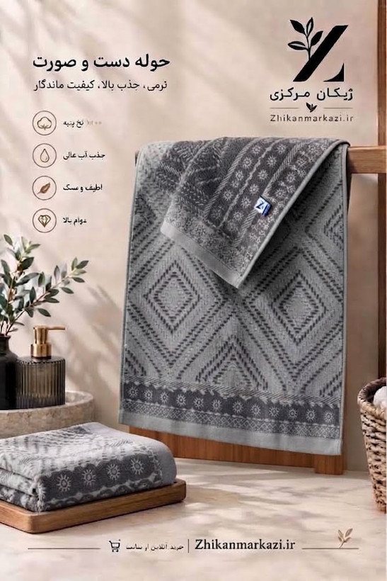 حوله دست و صورت درجه یک | بامبو طوسی ۴۰*۷۵