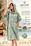 حوله پانچو ژاکارد نخی یزدی زنانه و مردانه رنگ سبز