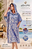 حوله پانچو ژاکارد نخی یزدی زنانه و مردانه رنگ آبی