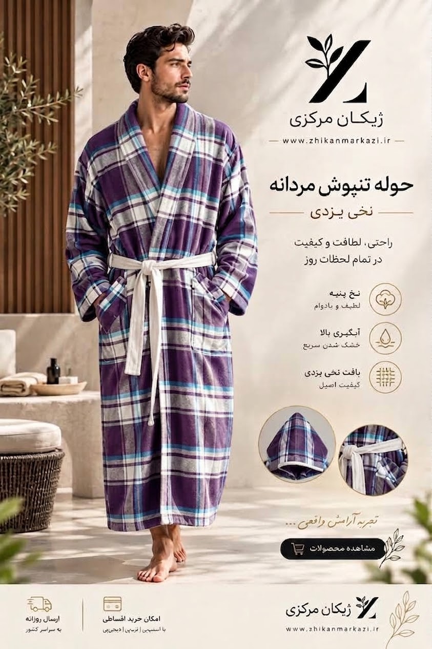 حوله تنپوش چهارخانه نخی یزدی زنانه و مردانه | L و XL بنفش