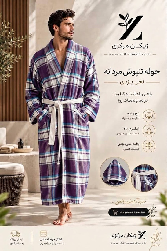 حوله تنپوش چهارخانه نخی یزدی زنانه و مردانه | L و XL بنفش