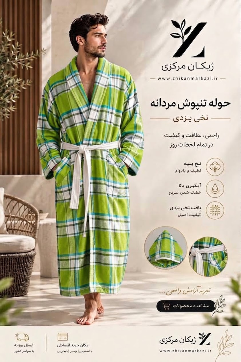 حوله تنپوش چهارخانه نخی یزدی زنانه و مردانه | L و XL سبز روشن