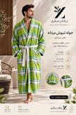 حوله تنپوش چهارخانه نخی یزدی زنانه و مردانه | L و XL سبز روشن