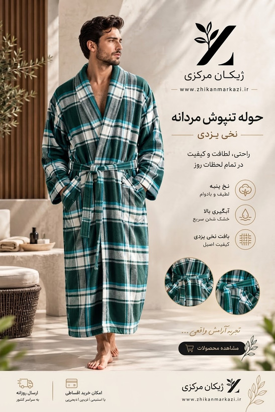 حوله تنپوش چهارخانه نخی یزدی زنانه و مردانه | L و XL سبز تیره
