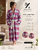 حوله تنپوش چهارخانه نخی یزدی زنانه و مردانه | L و XL صورتی