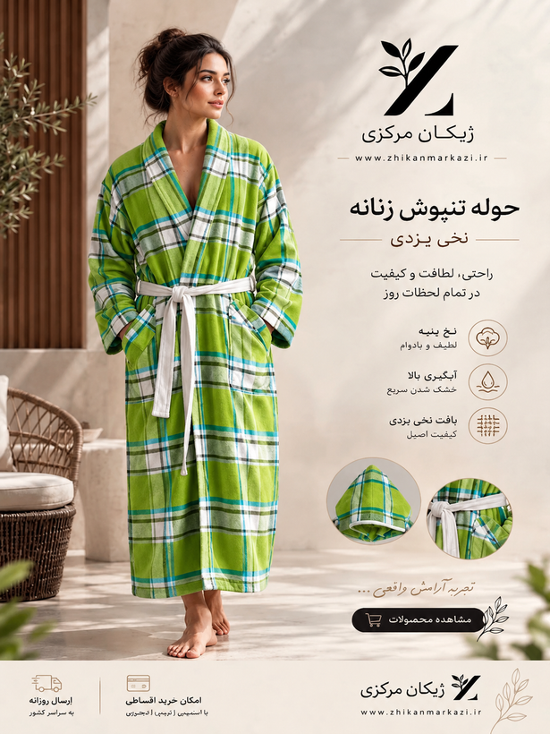 حوله تنپوش چهارخانه نخی یزدی زنانه و مردانه | L و XL سبز روشن