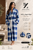 حوله تنپوش چهارخانه نخی یزدی زنانه و مردانه | L و XL آبی