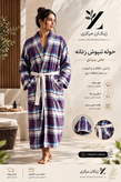 حوله تنپوش چهارخانه نخی یزدی زنانه و مردانه | L و XL بنفش