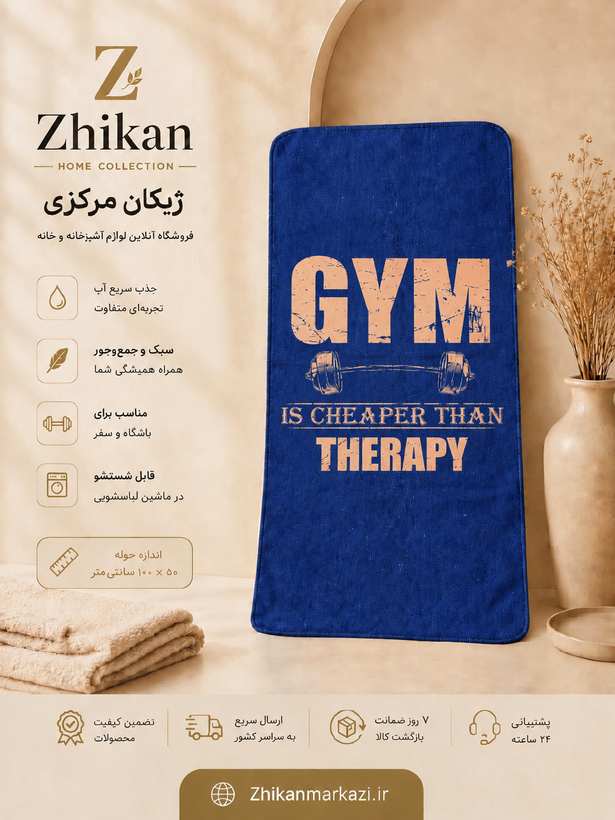 حوله سایز باشگاهی ۵۰*۱۰۰