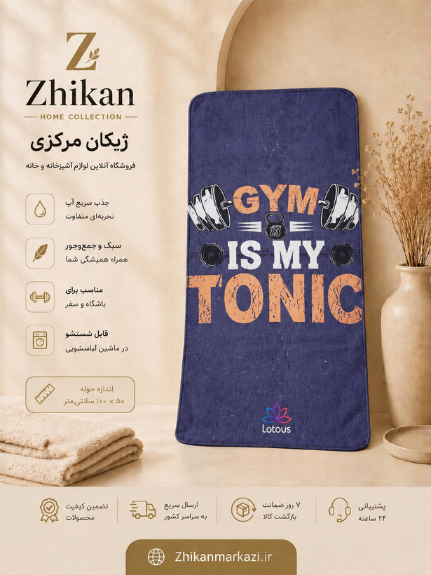 حوله سایز باشگاهی ۵۰*۱۰۰