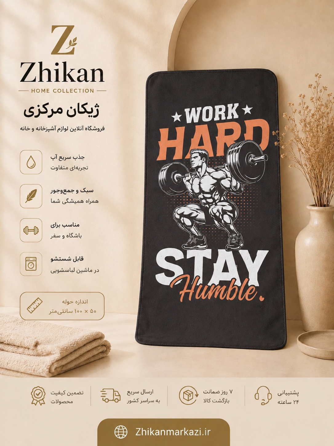 حوله سایز باشگاهی ۵۰*۱۰۰