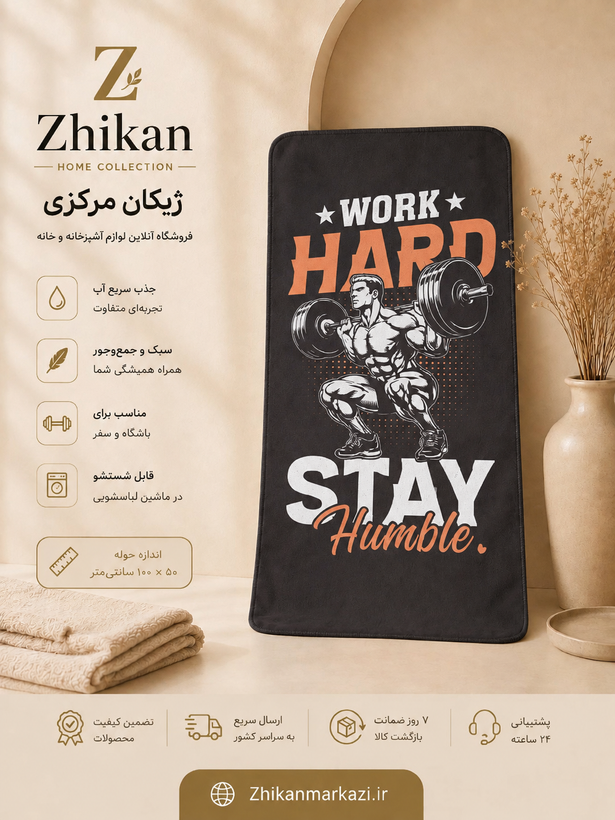 حوله سایز باشگاهی ۵۰*۱۰۰
